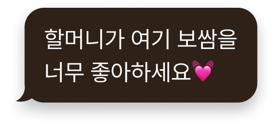 죽림보쌈칼국수