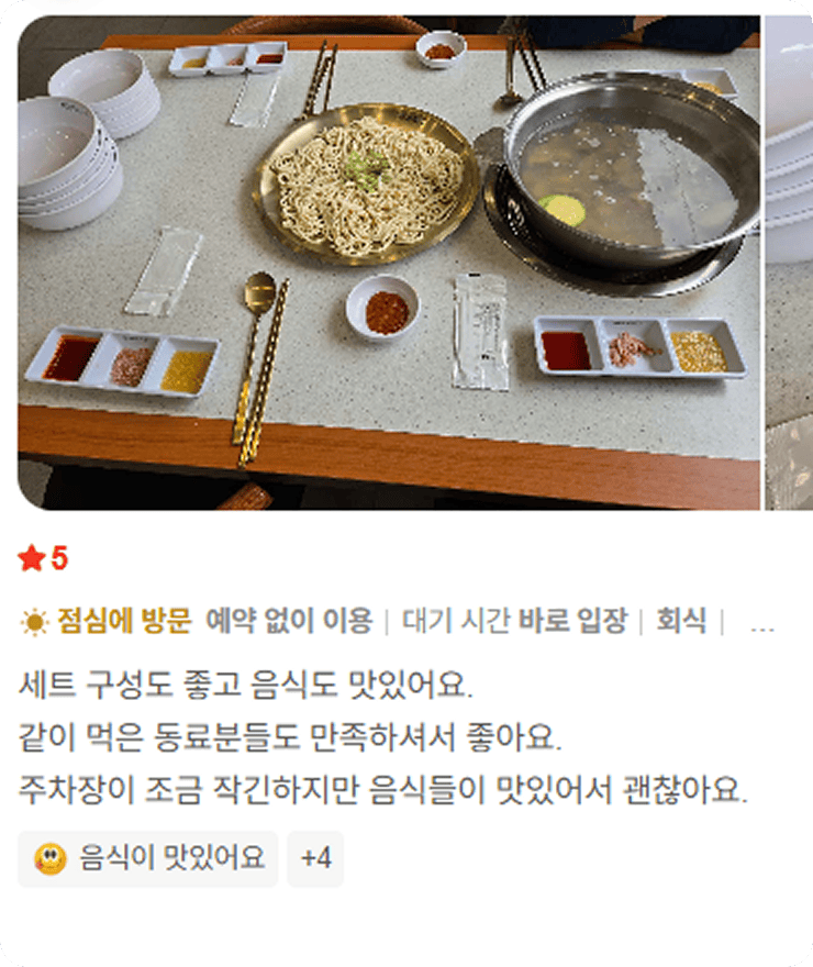 죽림보쌈칼국수 리뷰