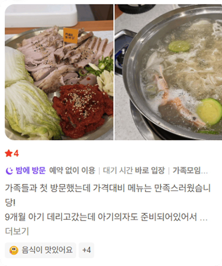 죽림보쌈칼국수 리뷰