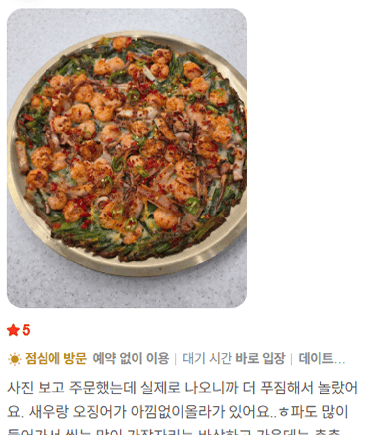 죽림보쌈칼국수 리뷰