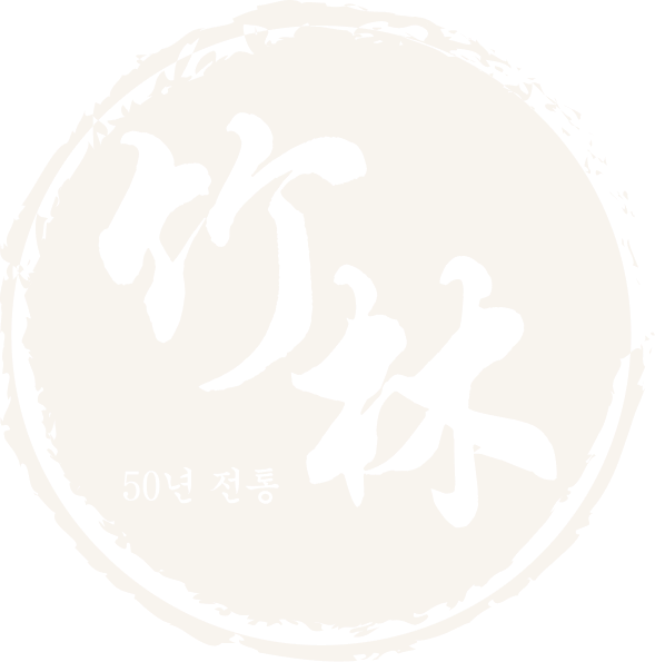 죽림보쌈칼국수