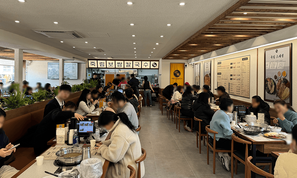 죽림보쌈칼국수